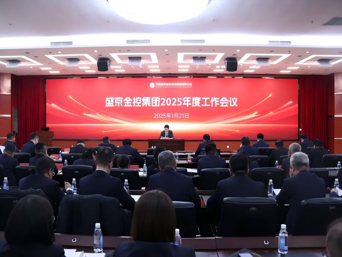 baf83c54f32dacf8e0927ef05b4bbb27 0年度会议(1).jpg